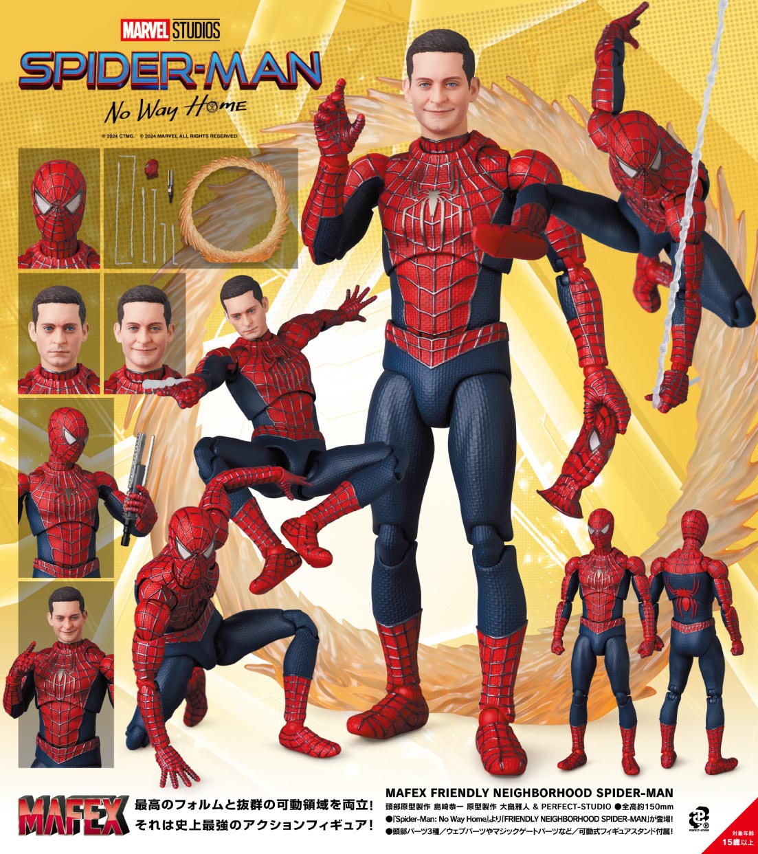 Spider-Man: No Way Home - Friendly Neighborhood Spider-Man MAFEX by Medicom Toy