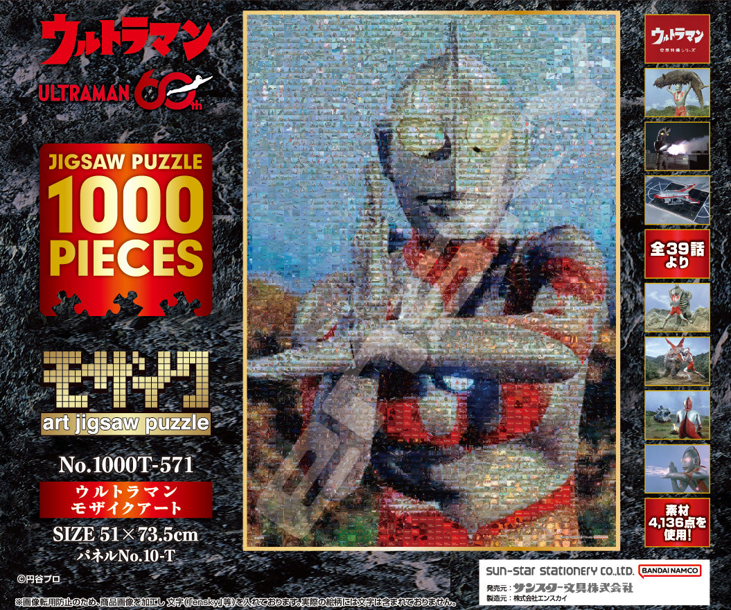 Ultraman Mosaic Art 1000 Piece Jigsaw Puzzle by Ensky