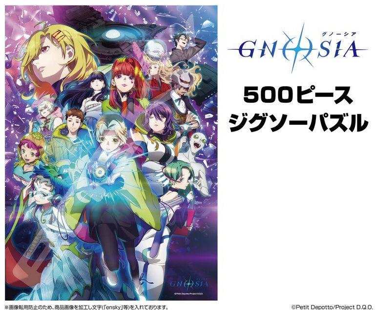 Gnosia - Have a Good Trip 500 Piece Jigsaw Puzzle by Ensky