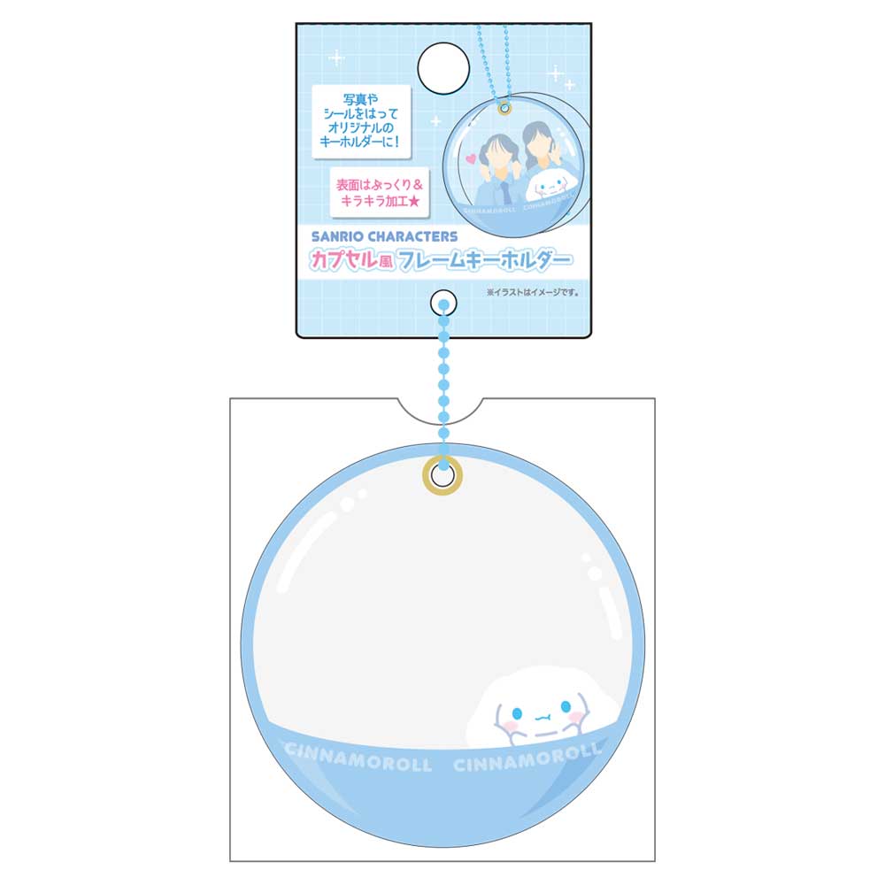 Sanrio Characters - Cinnamoroll Capsule Style Frame Key Chain