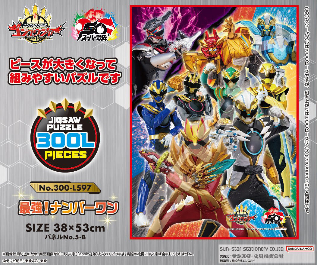 Sentai Gozyuger - Strongest! No. 1 300 Large Piece Jigsaw Puzzle by Ensky