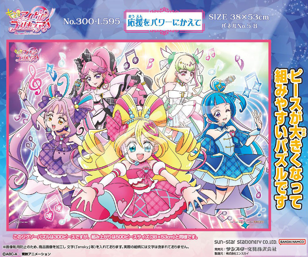 You and Idol Precure! - Turning Support into Power 300 Large Piece Jigsaw Puzzle by Ensky