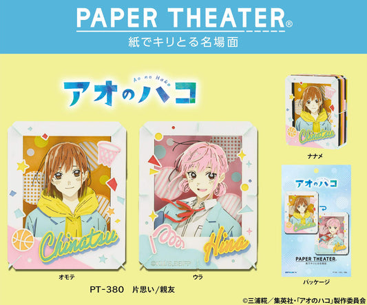 Blue Box - Kataomoi & Shinyu Paper Theater by Ensky