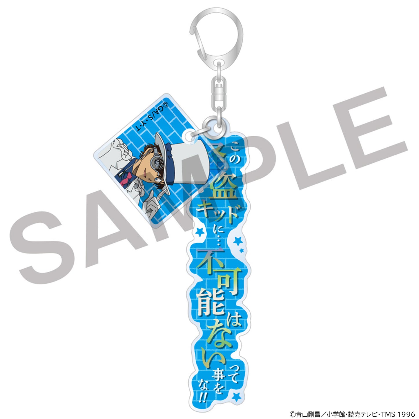 Detective Conan - Kaito Kid Acrylic Key Chain with Words