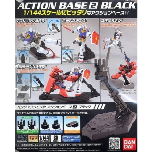 Action Base 2 (Black) by Bandai