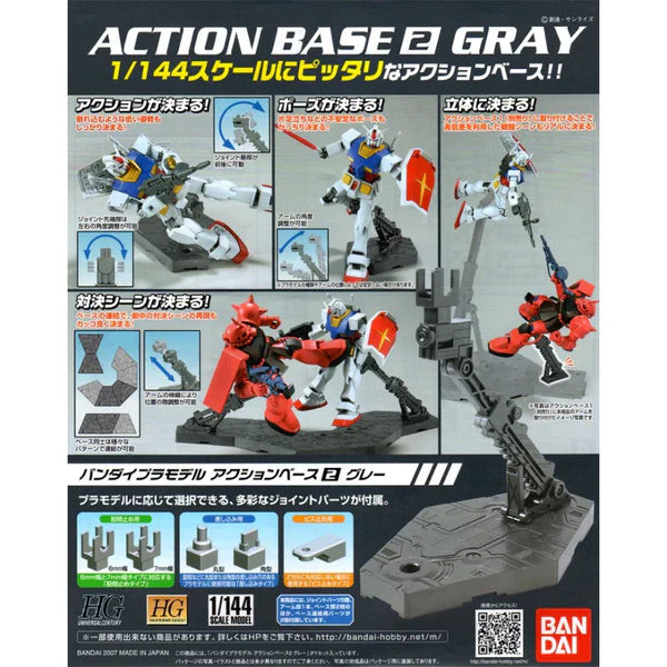 Action Base 2 (Gray) by Bandai