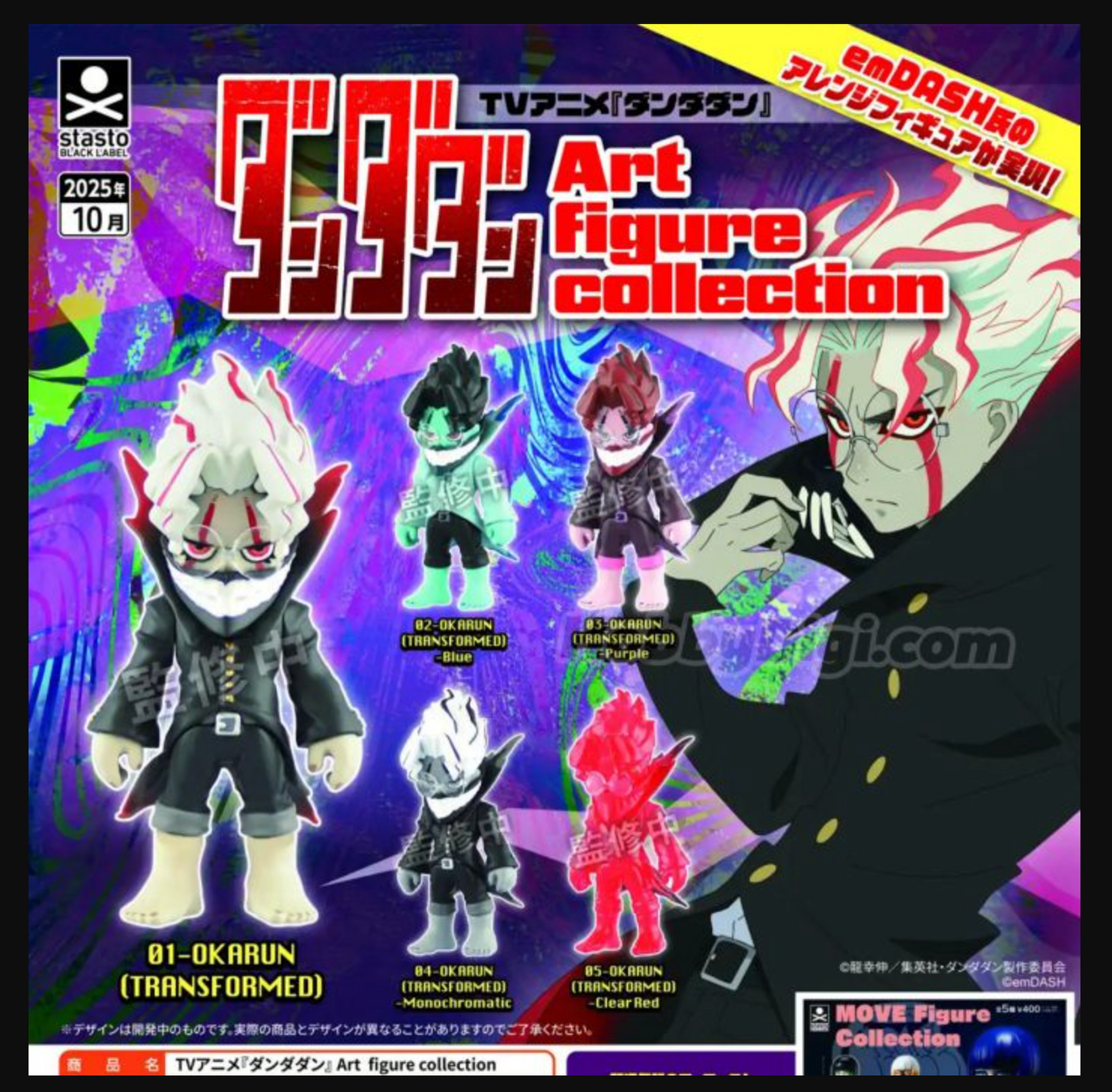 DANDADAN Art Figure Collection Full Set of 5 Capsule Toy by stasto BLACK LABEL