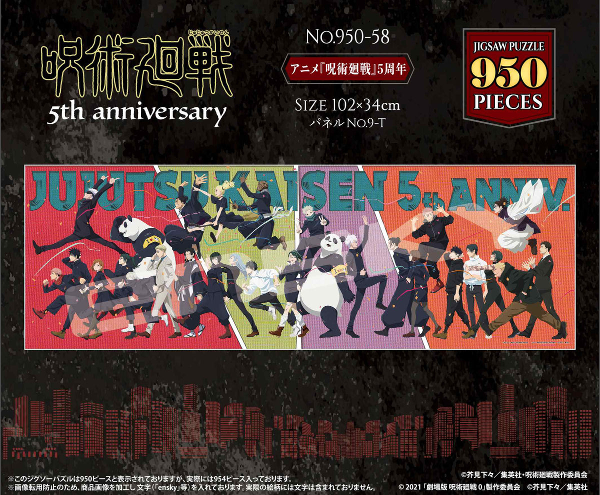 Jujutsu Kaisen - 5th Anniversary 950 Piece Jigsaw Puzzle by Ensky