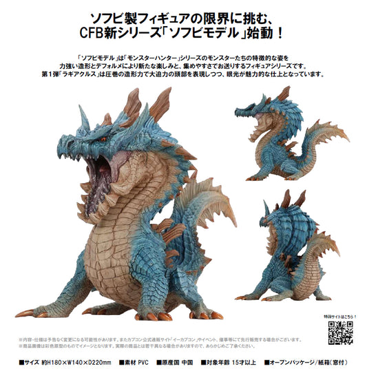 Monster Hunter – Lagiacrus Capcom Figure Builder Soft Vinyl Model