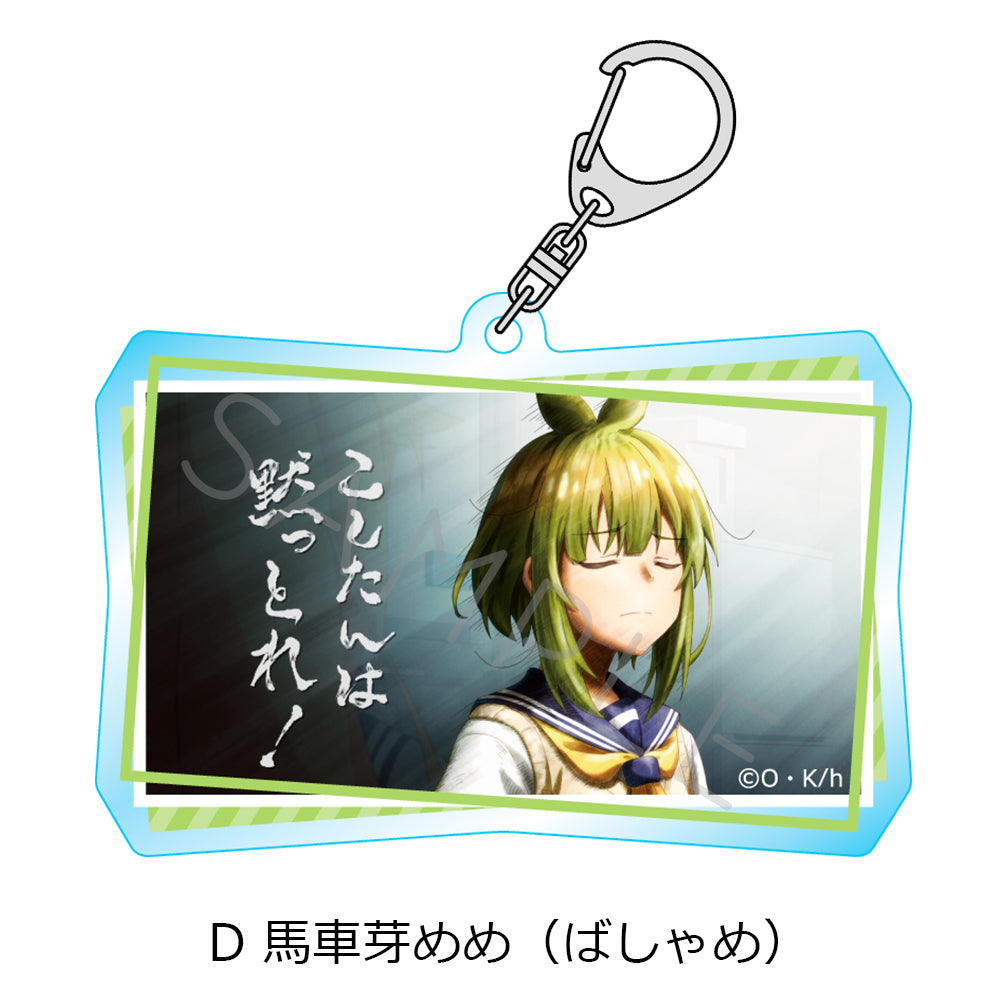 My Deer Friend Nokotan - Bashame Meme (Bashame) D Acrylic Key Chain