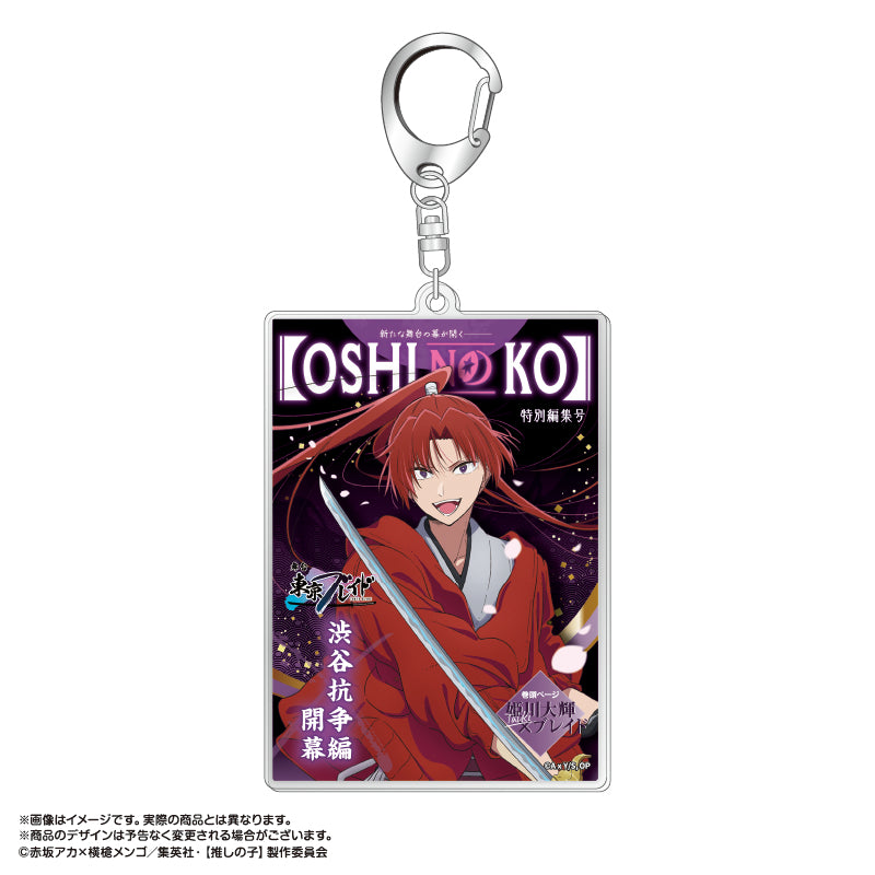 Oshi no Ko - Tokyo Blade Theme Himekawa Taiki (Blade Ver.) Acrylic Key Chain