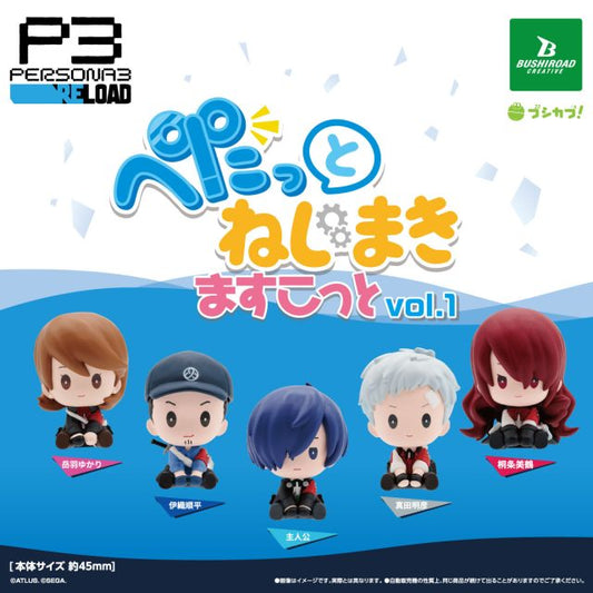 Persona 3 Reload Petatto Nejimaki Mascot Vol. 1 - Full Set of 5 Capsule Toy