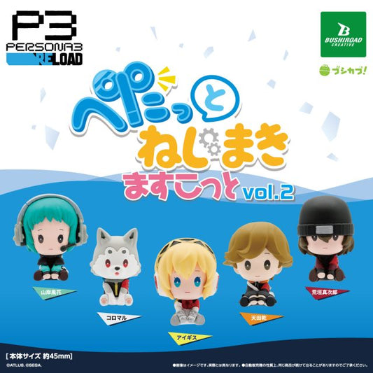 Persona 3 Reload Petatto Nejimaki Mascot Vol. 2 - Full Set of 5 Capsule Toy