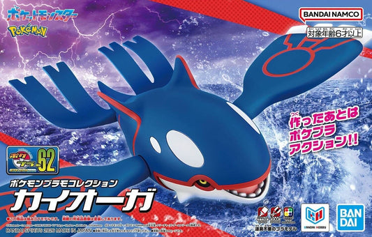 Pokémon - Kyogre Model Kit by Bandai