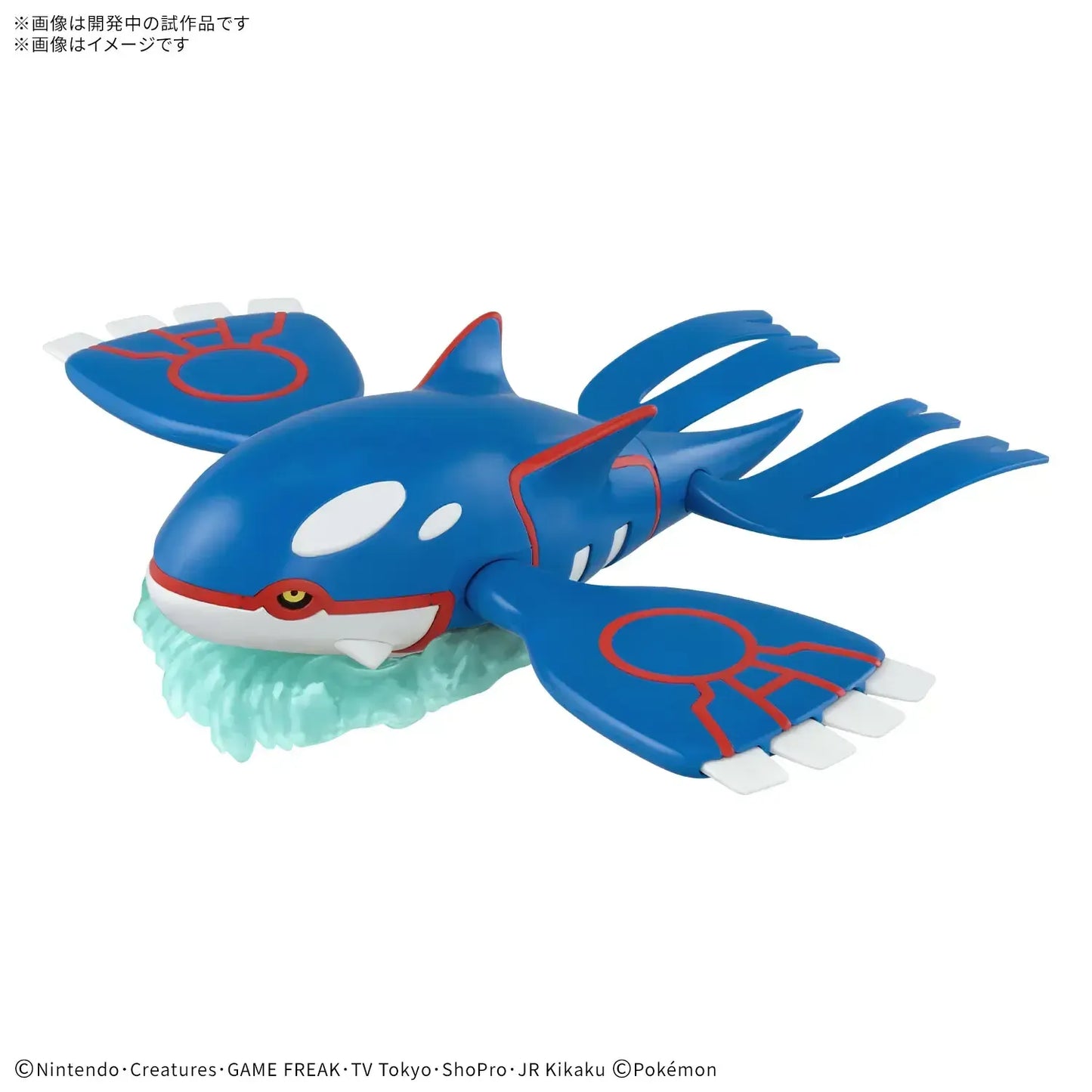 Pokémon - Kyogre Model Kit by Bandai