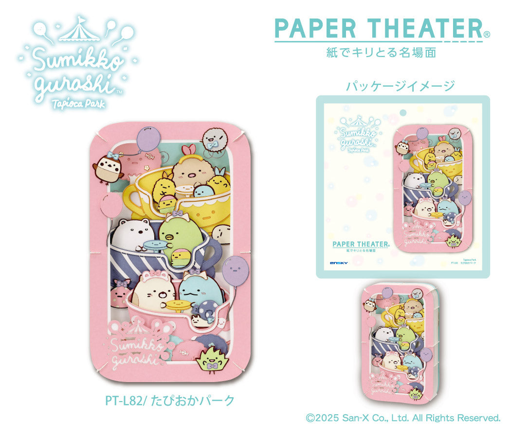 Sumikkogurashi - Tapioca Park Paper Theater by Ensky