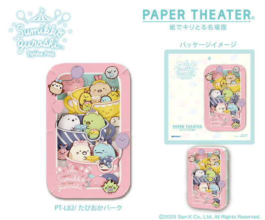 Sumikkogurashi - Tapioca Park Paper Theater by Ensky