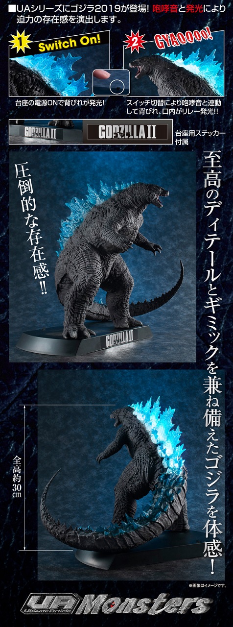 ua monsters godzilla 2019