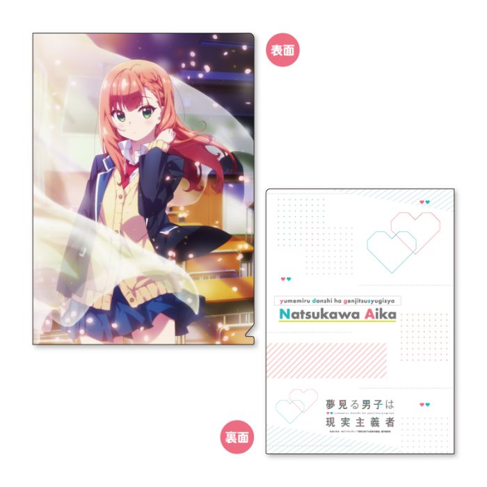 A4 Clear File - The Dreaming Boy is a Realist - Natsukawa Aika [A]