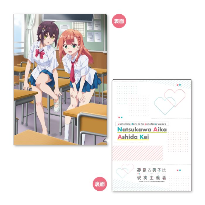 A4 Clear File - The Dreaming Boy is a Realist - Natsukawa Aika & Ashida Kei [C]
