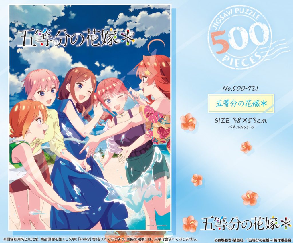 The Quintessential Quintuplets Specials 2 onestopanime.com.au
