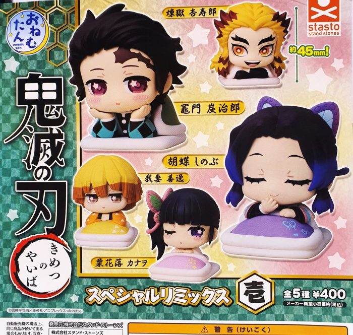 Onemutan - Demon Slayer: Kimetsu no Yaiba - Special Remix Vol. 1 - [Complete Set Of 5]